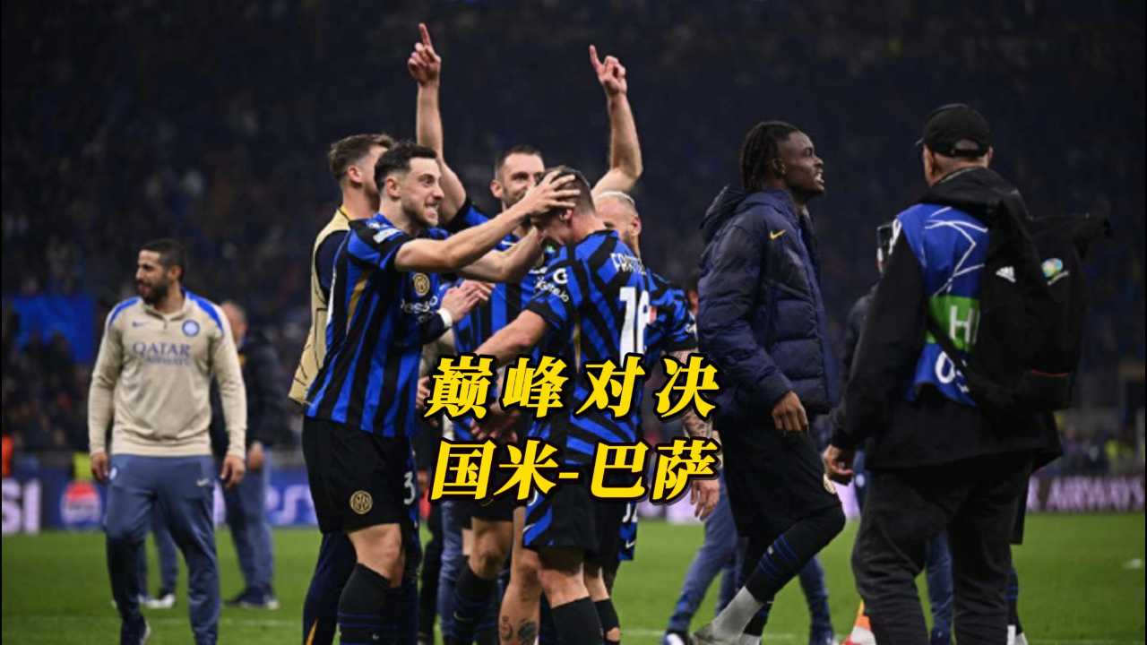 包含巴萨颠覆:欧国联淘汰赛巅峰对决的词条