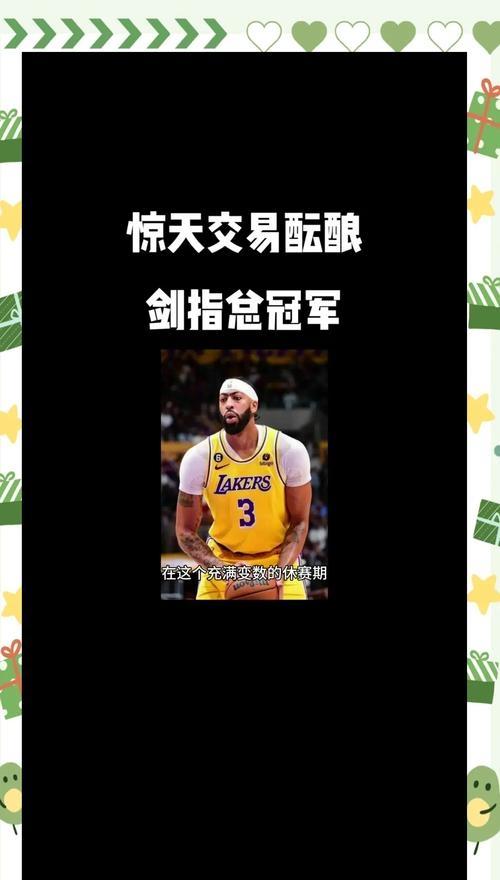 湖人陷入低谷，命运悬念连败，雄鹿球队命运悬念！