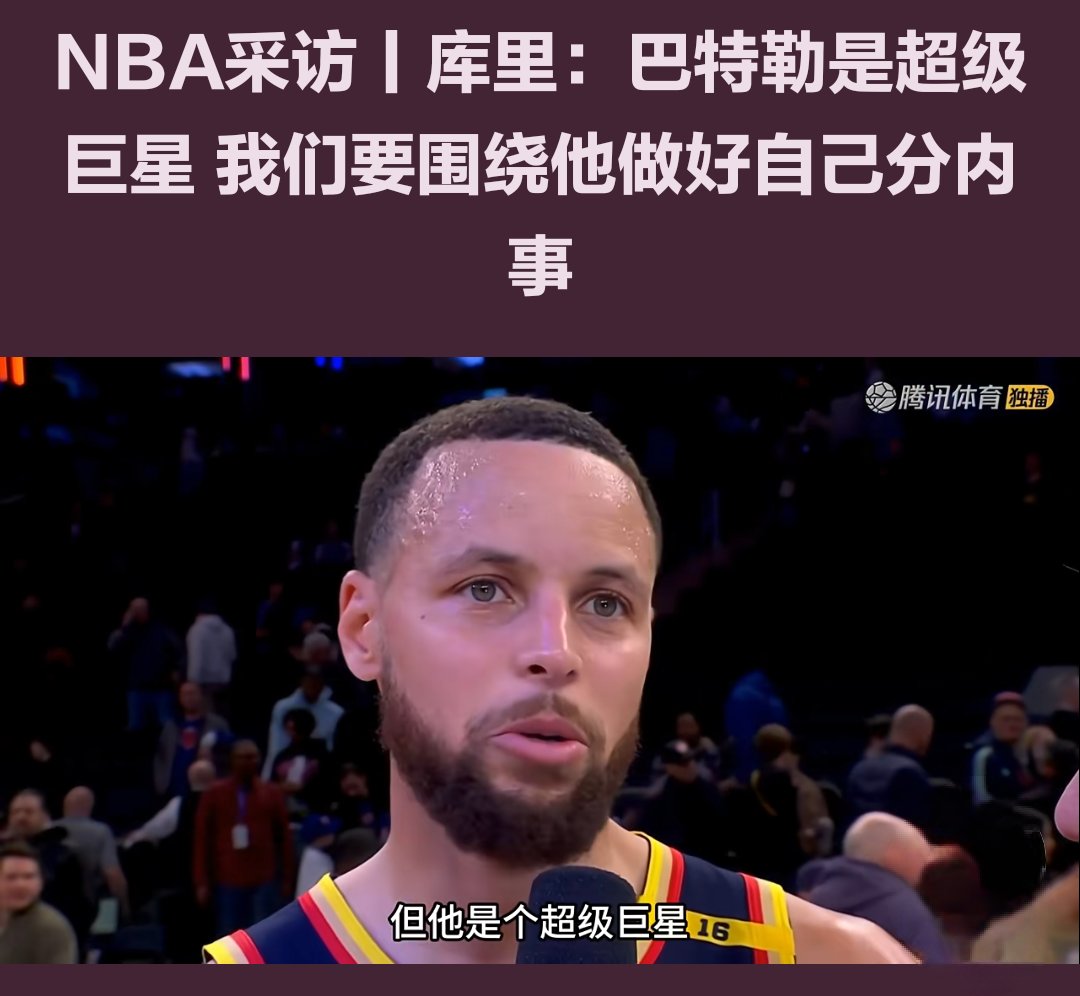 库里官方公布新规，巴特勒引发争议，掘金球迷热议！