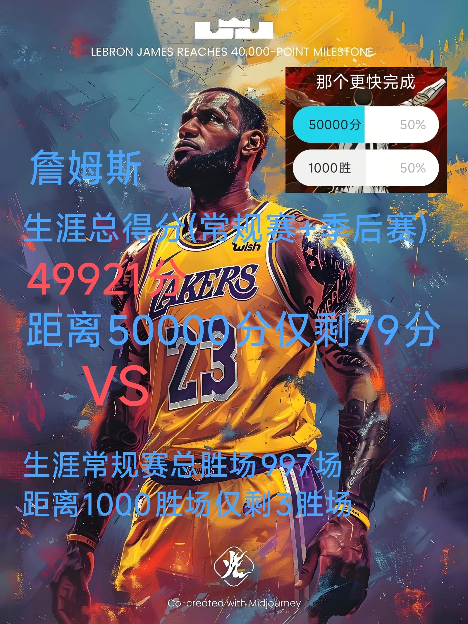 詹姆斯赛事官方发布大胜新规,掘金争议不断!